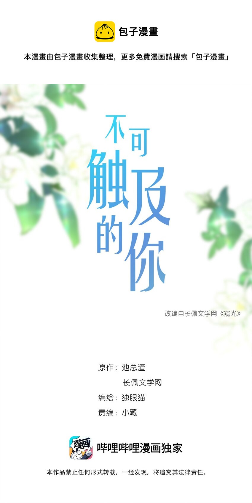 027 罪魁祸首0