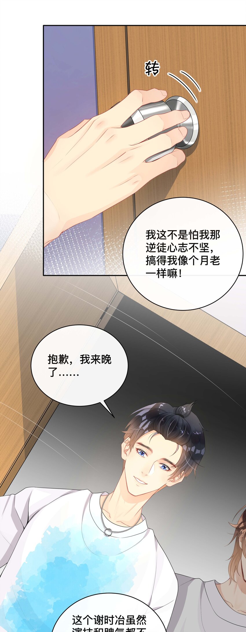 018 逆徒6