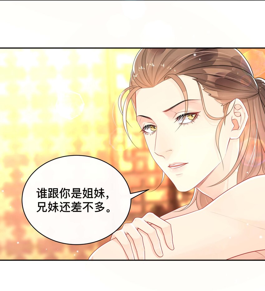 055 情难自已13