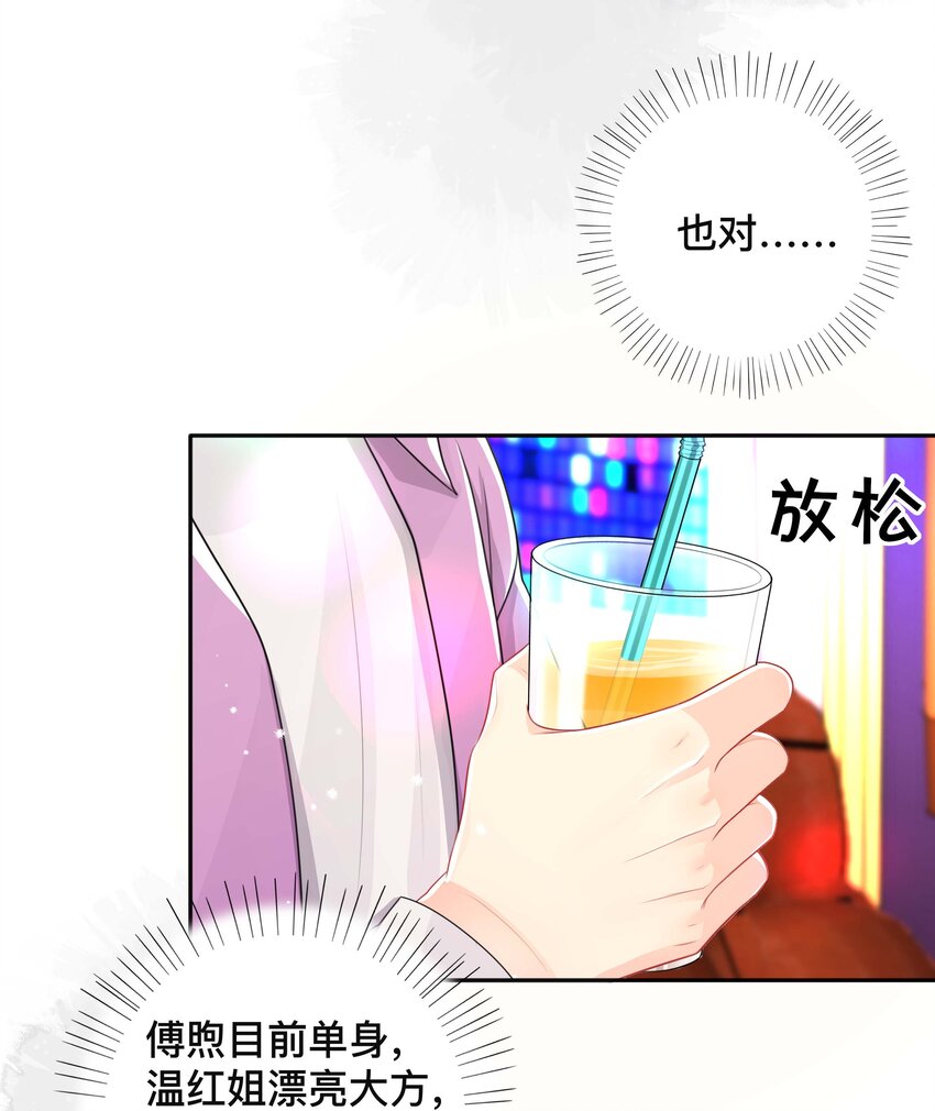 041 无耻的我13
