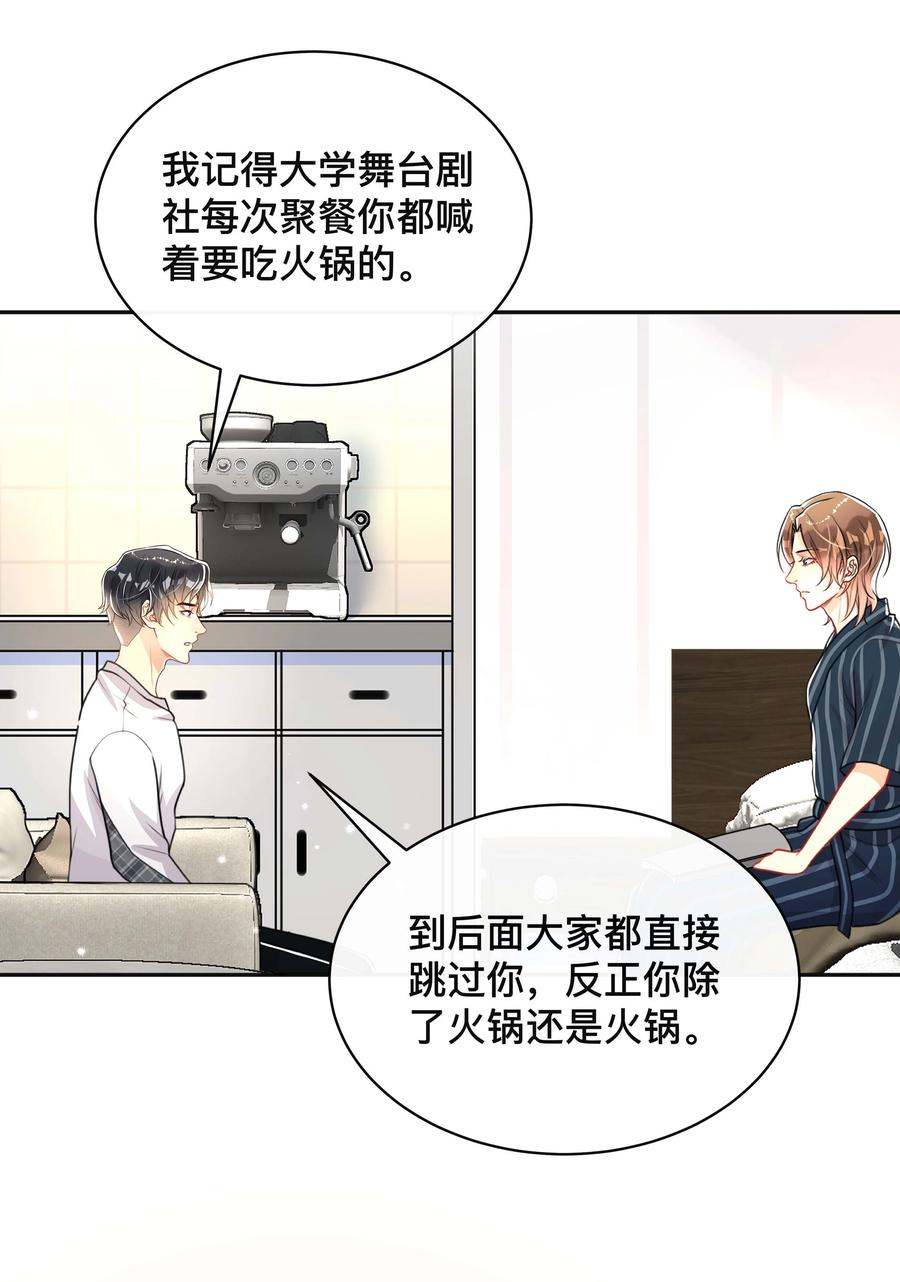 031 三人行13