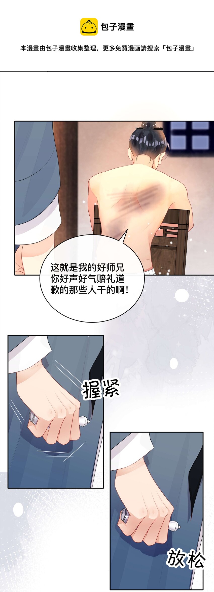 014 投怀送抱22