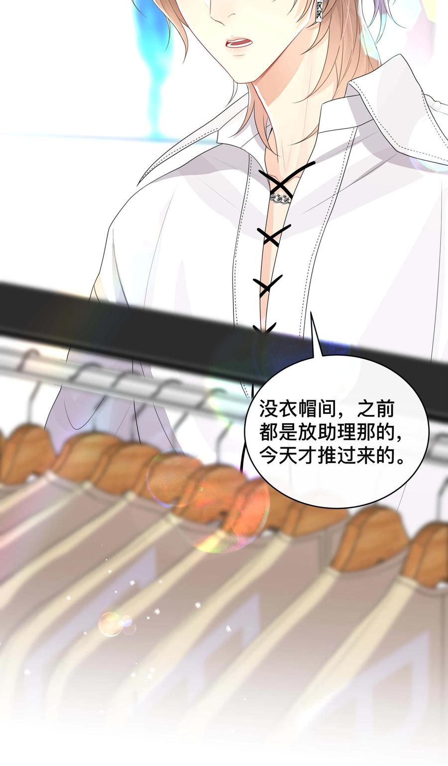 034 一掷千金17