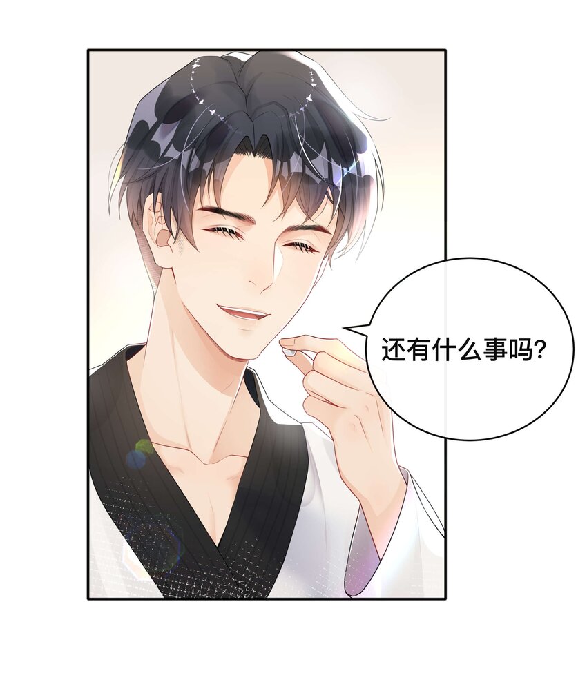 004 爱你的习惯，深刻入髓22