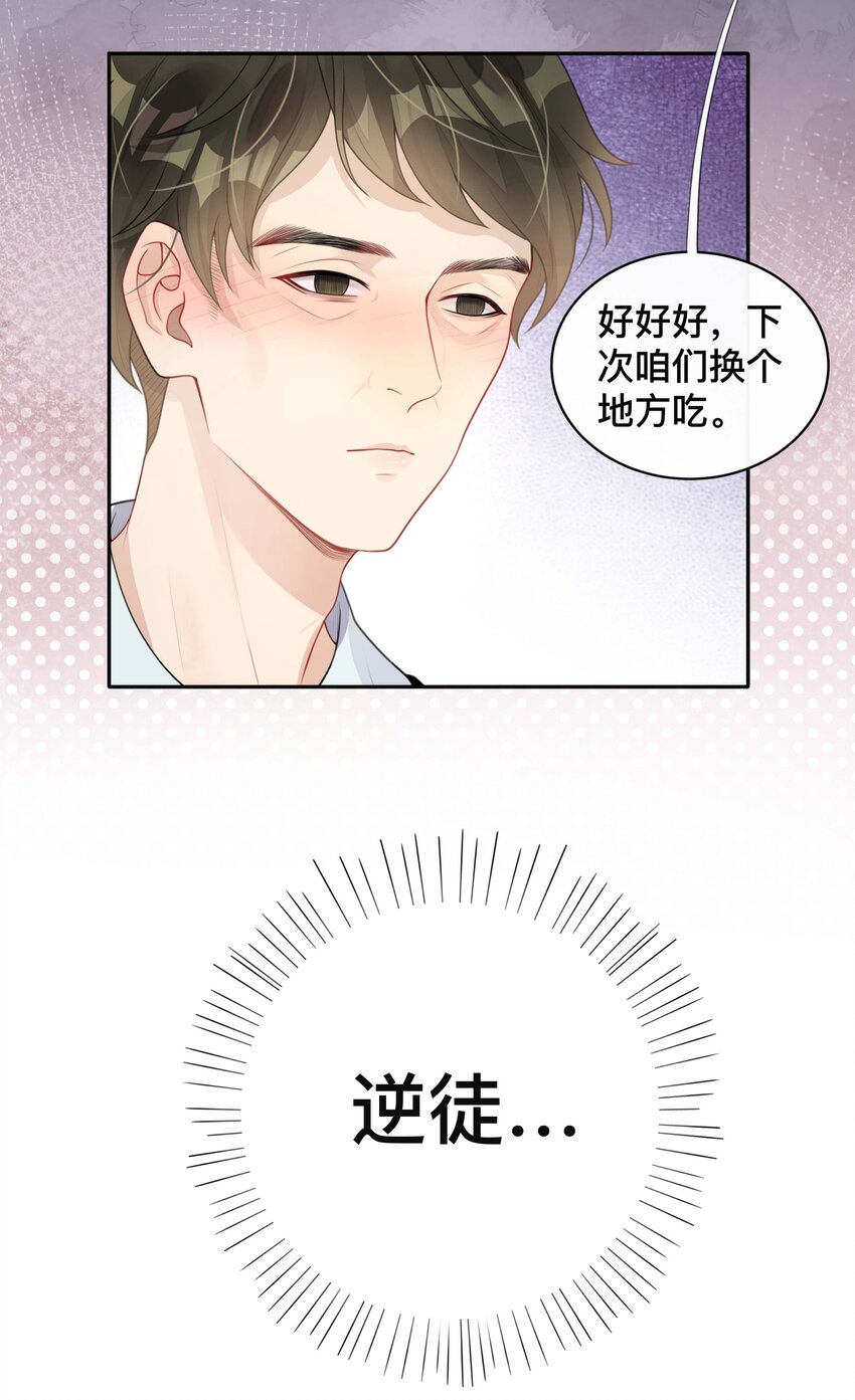 018 逆徒41