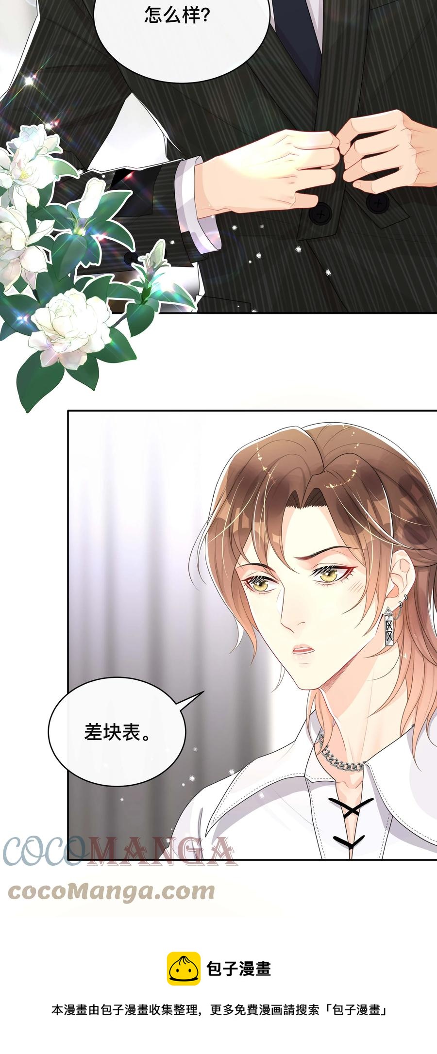 034 一掷千金28