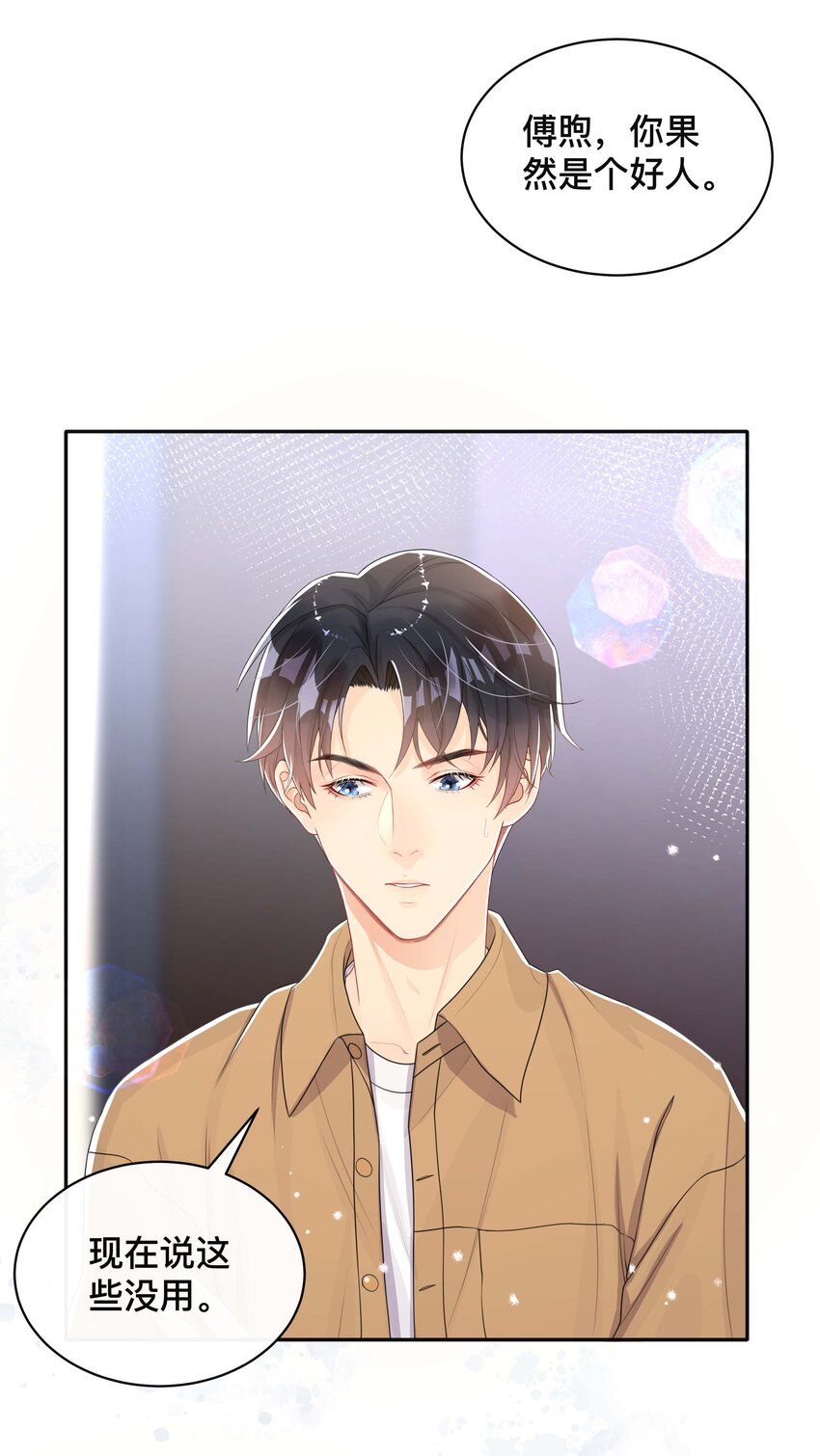 050 哥哥14