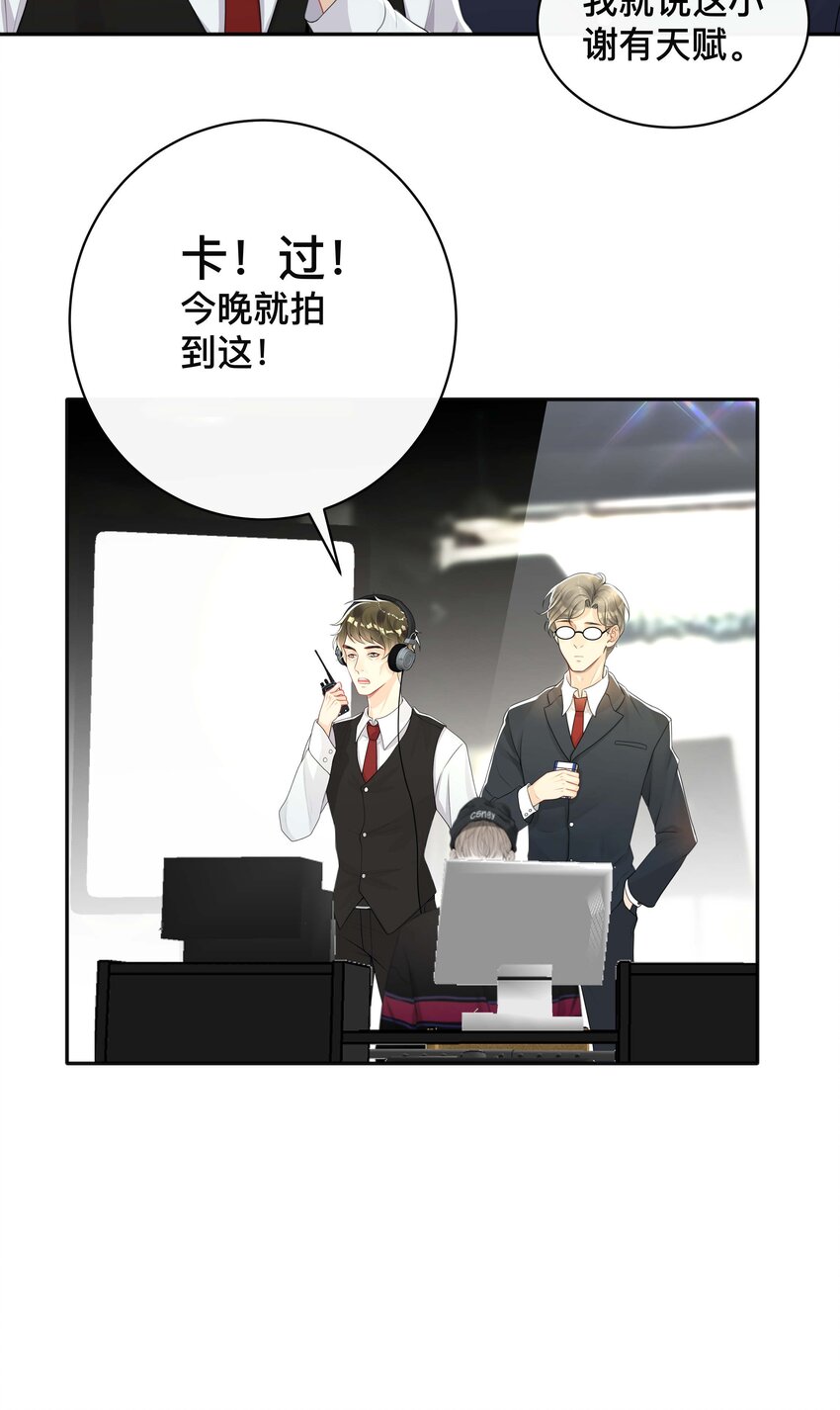 024 撩人不自知29