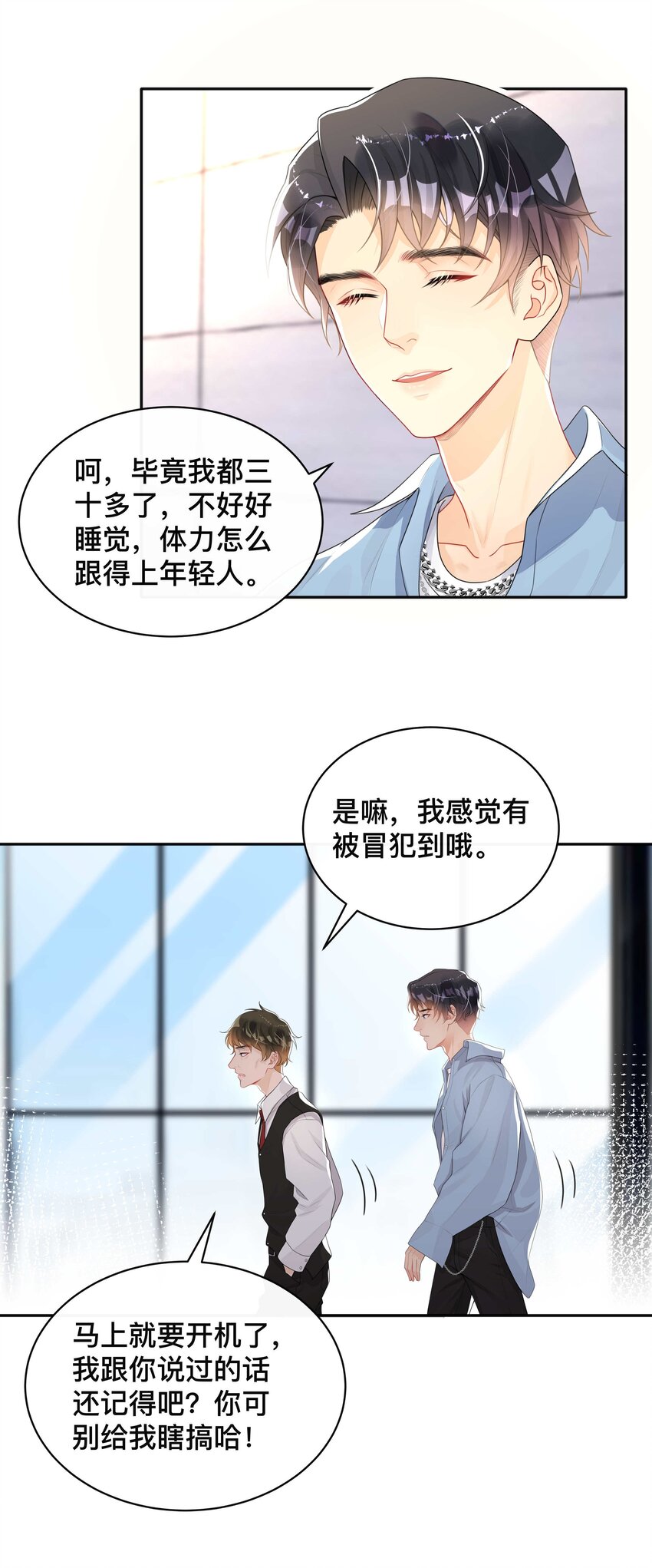 006 物是人非29