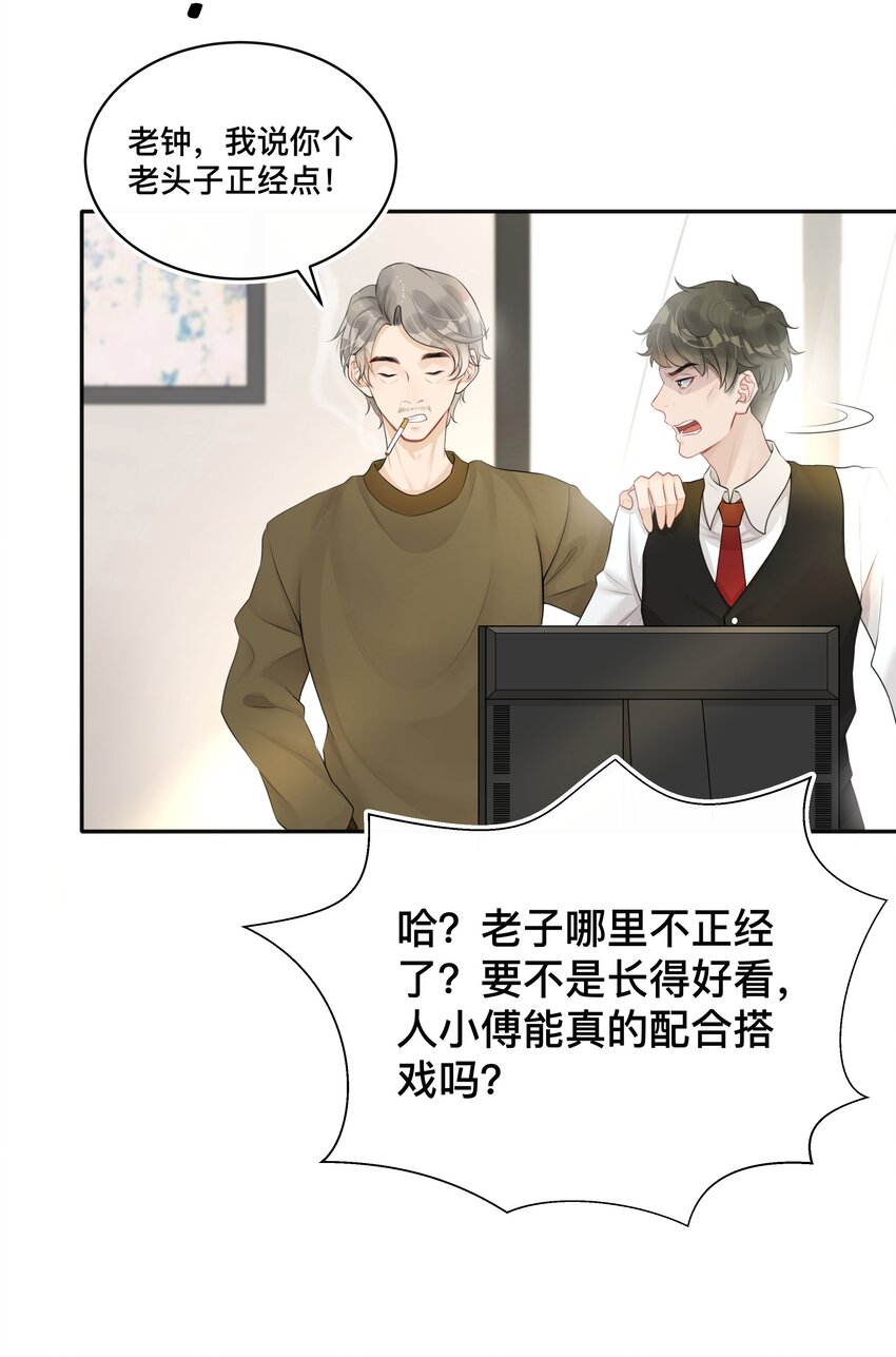 002 别怕，我会温柔点6