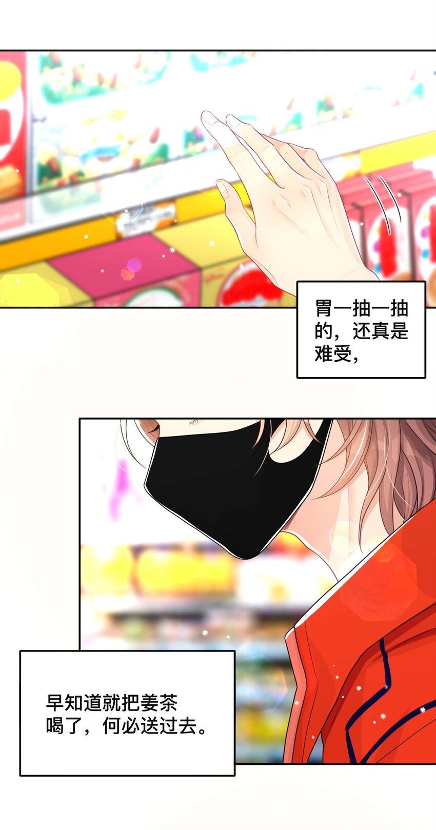 047 生闷气27