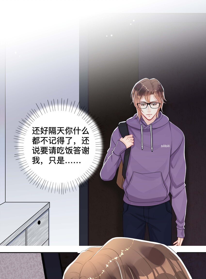 042 上锁的心房8