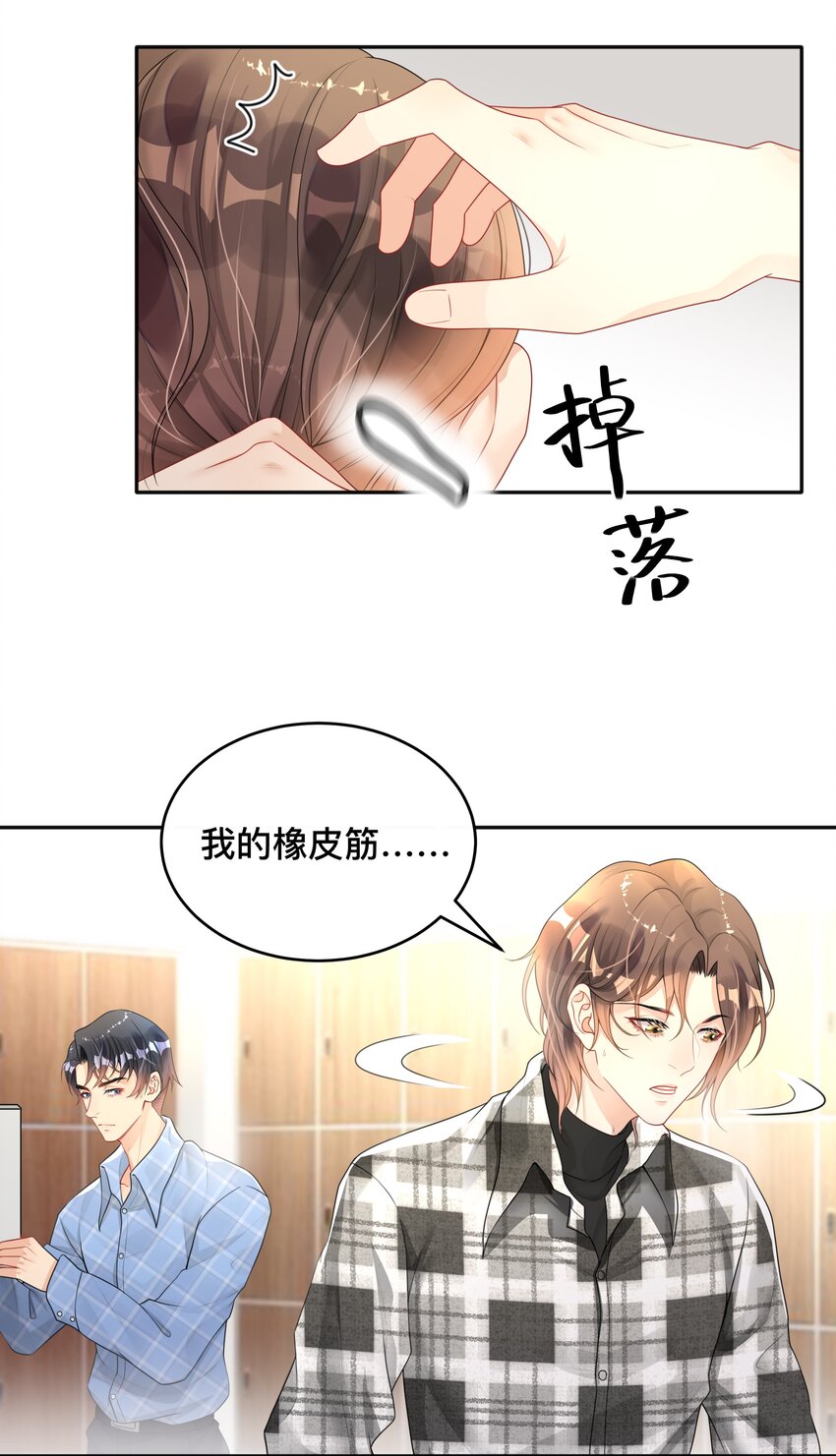 003 兜兜转转，还是你29