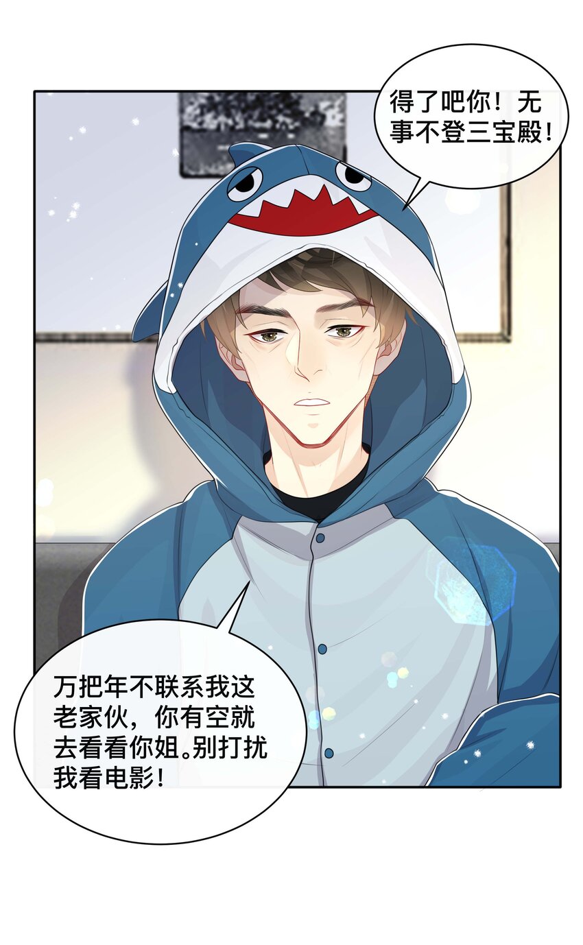052 草木皆兵29