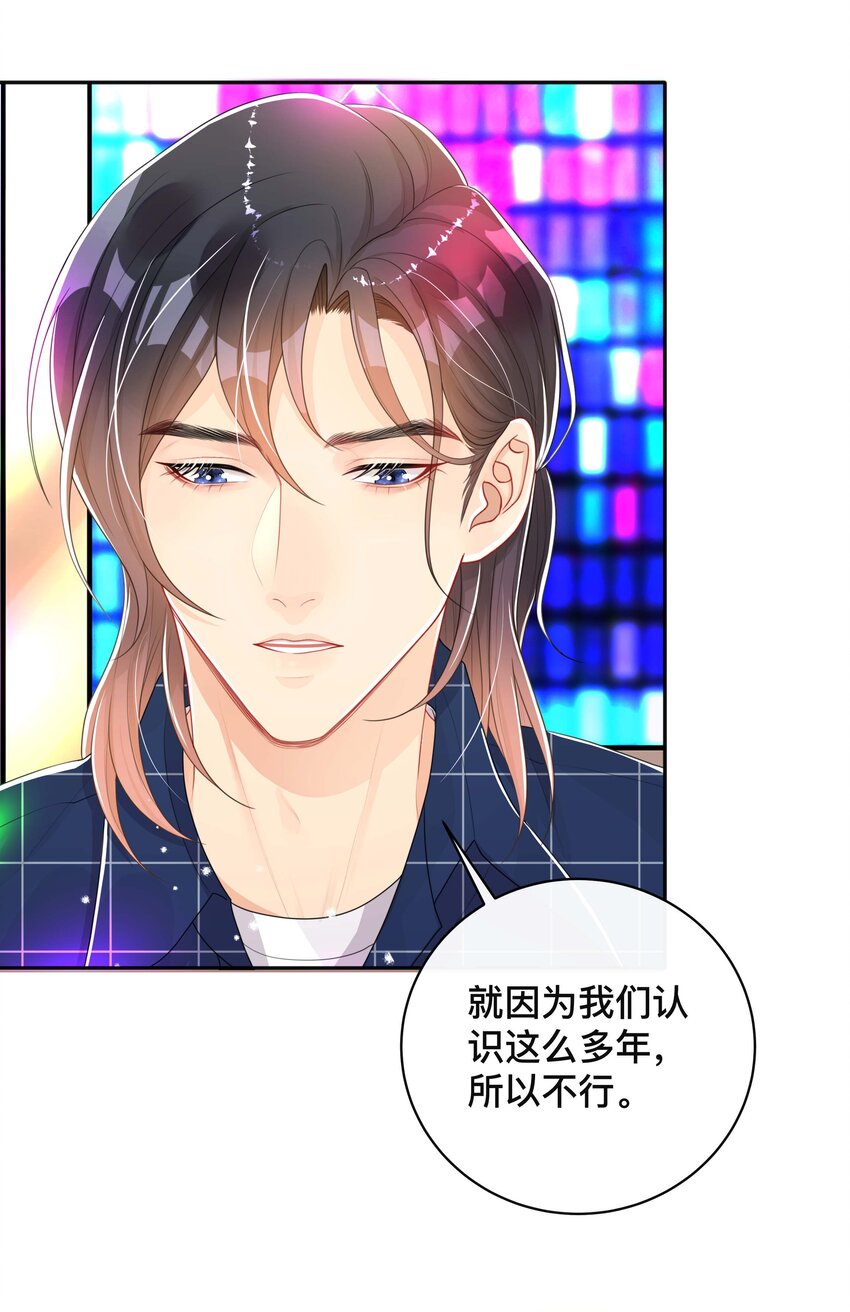 041 无耻的我19