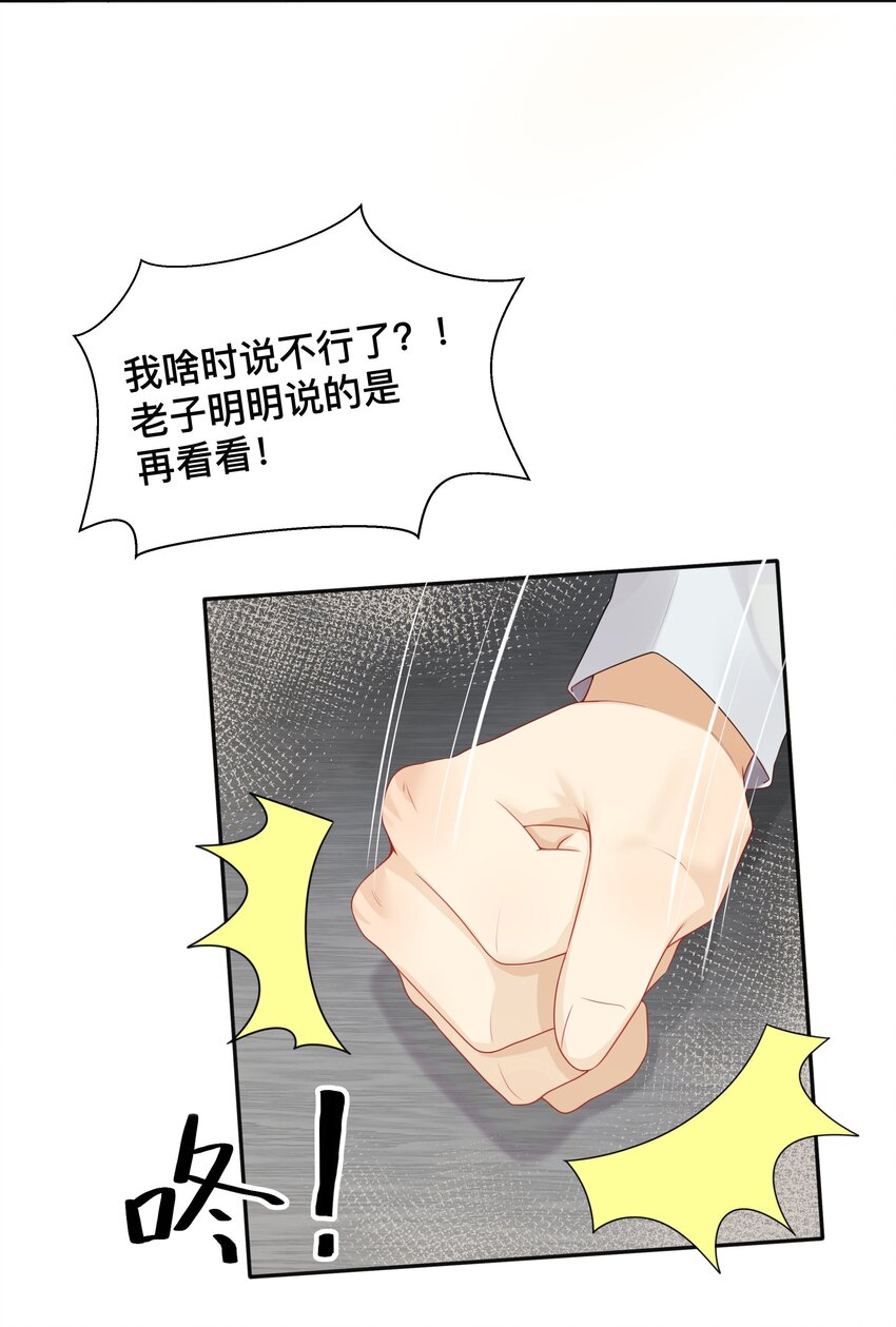 002 别怕，我会温柔点4