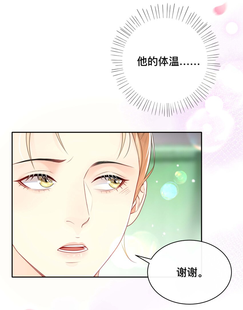 024 撩人不自知33