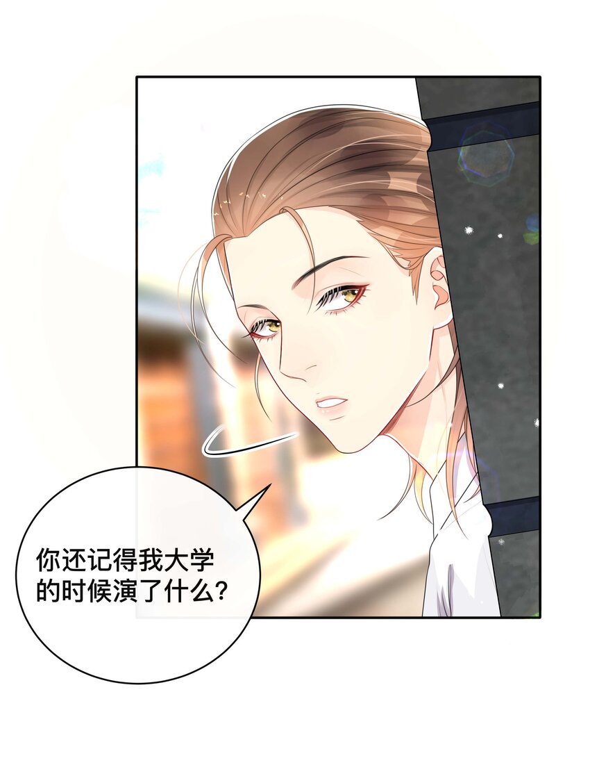 056 罪魁祸首33