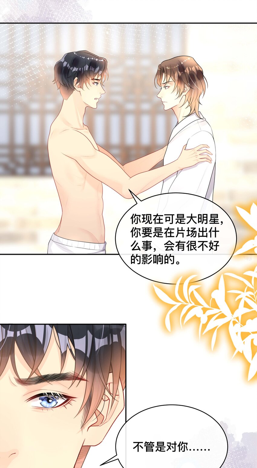 015 亲密接触28