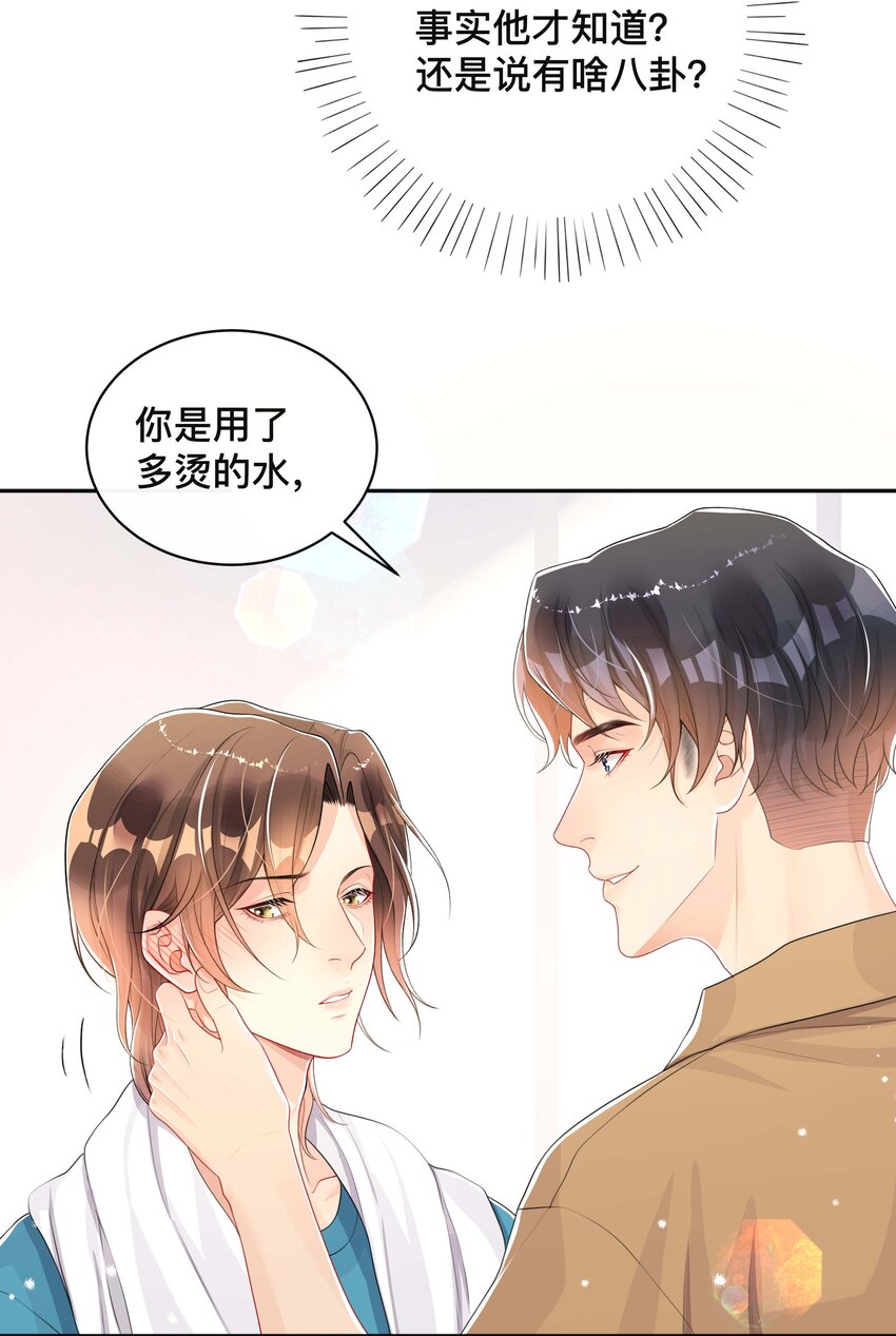 051 你是我的解药25