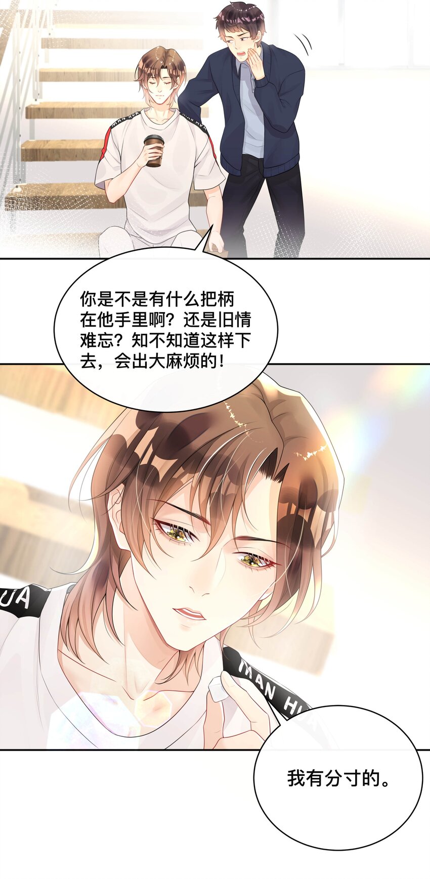 004 爱你的习惯，深刻入髓30