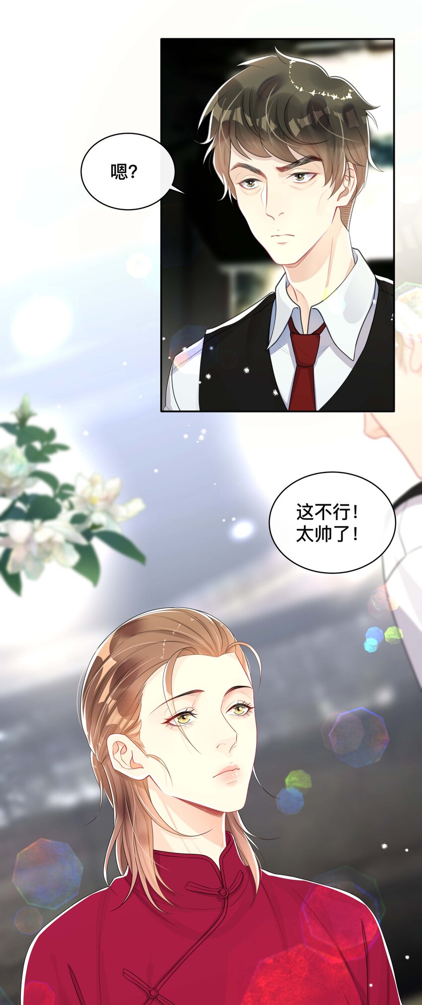 054 眼中人7