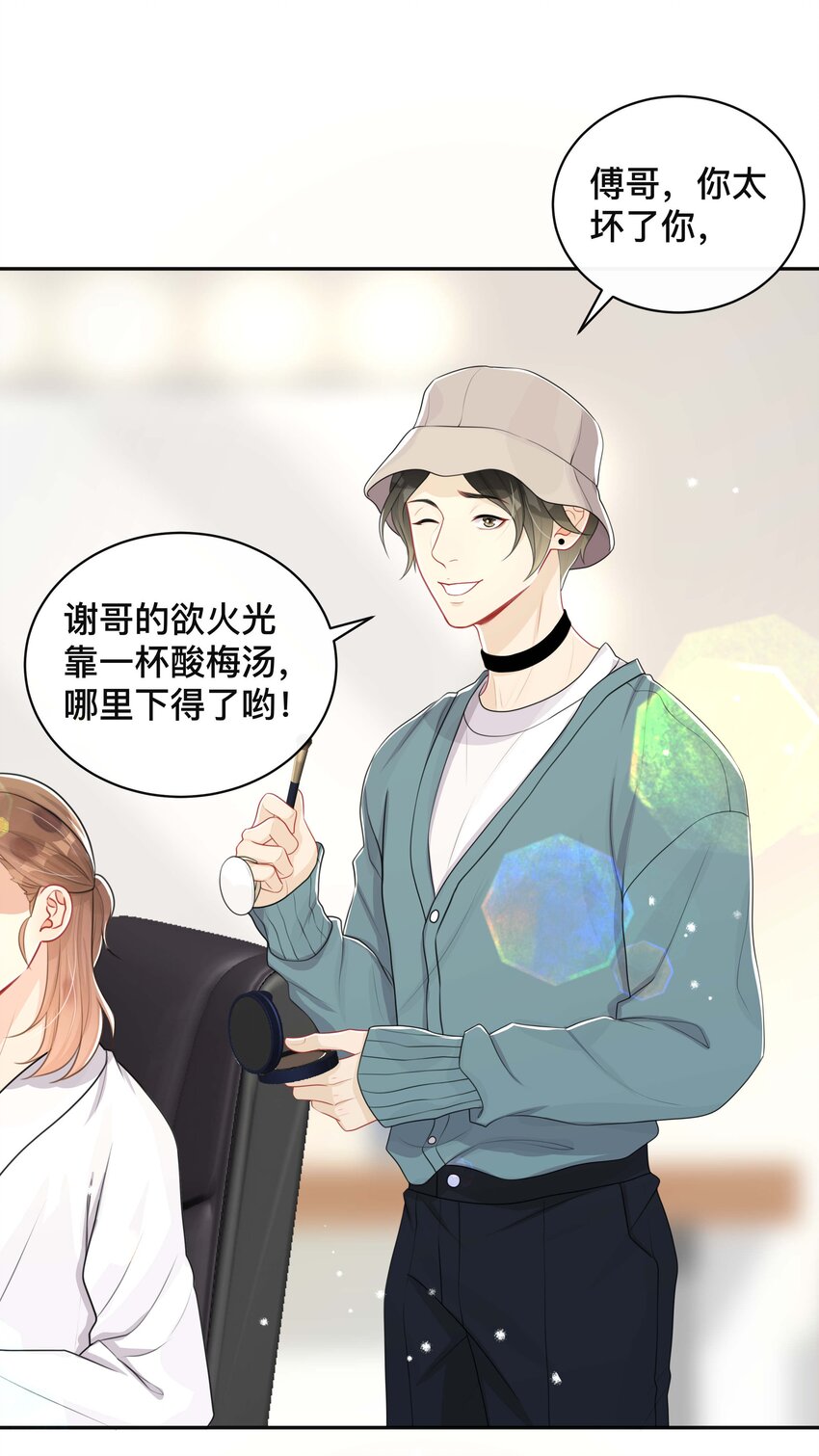 056 罪魁祸首5