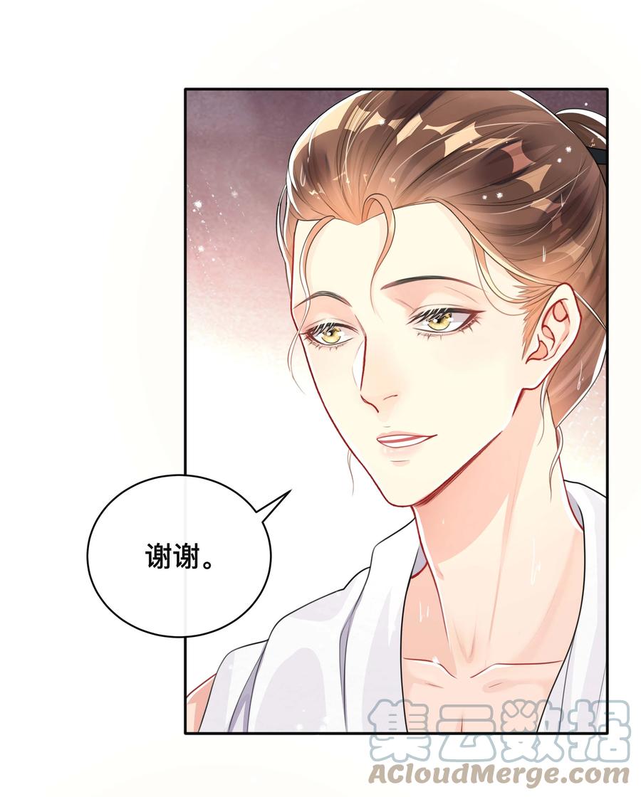033 坦诚相待26