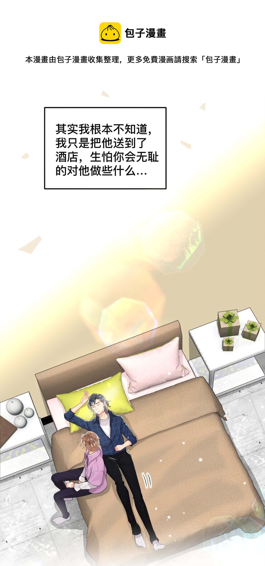 041 无耻的我32