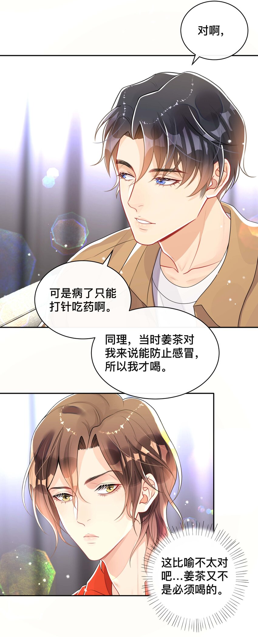 049 情话23