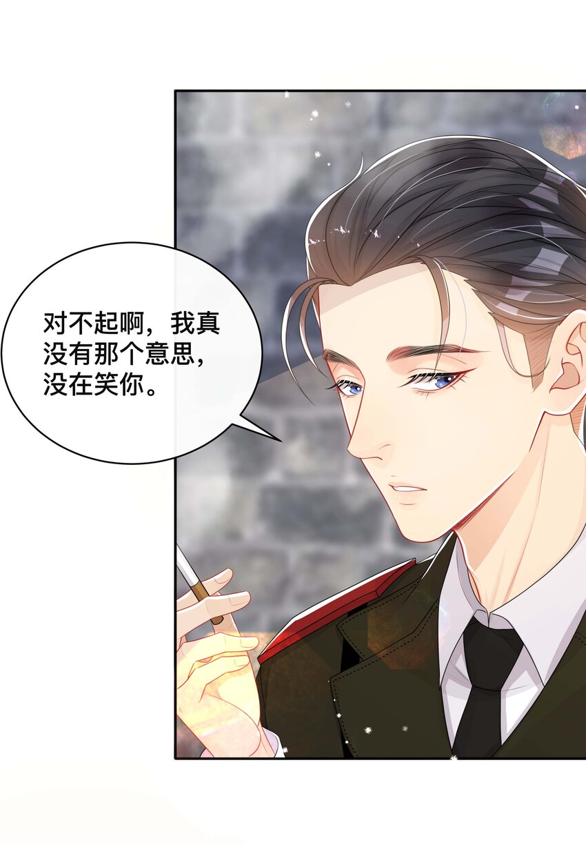 056 罪魁祸首19