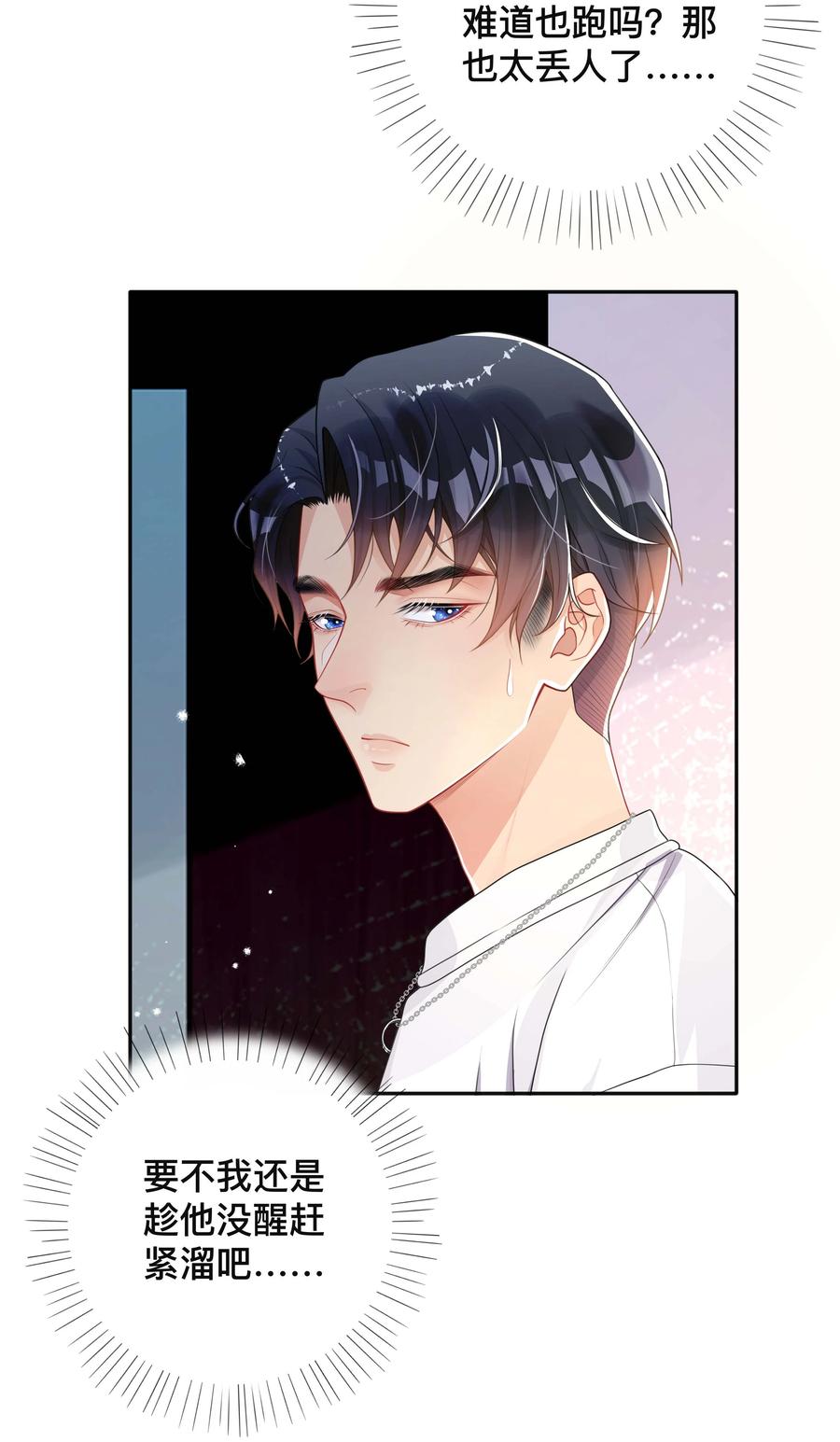 029 裸睡15