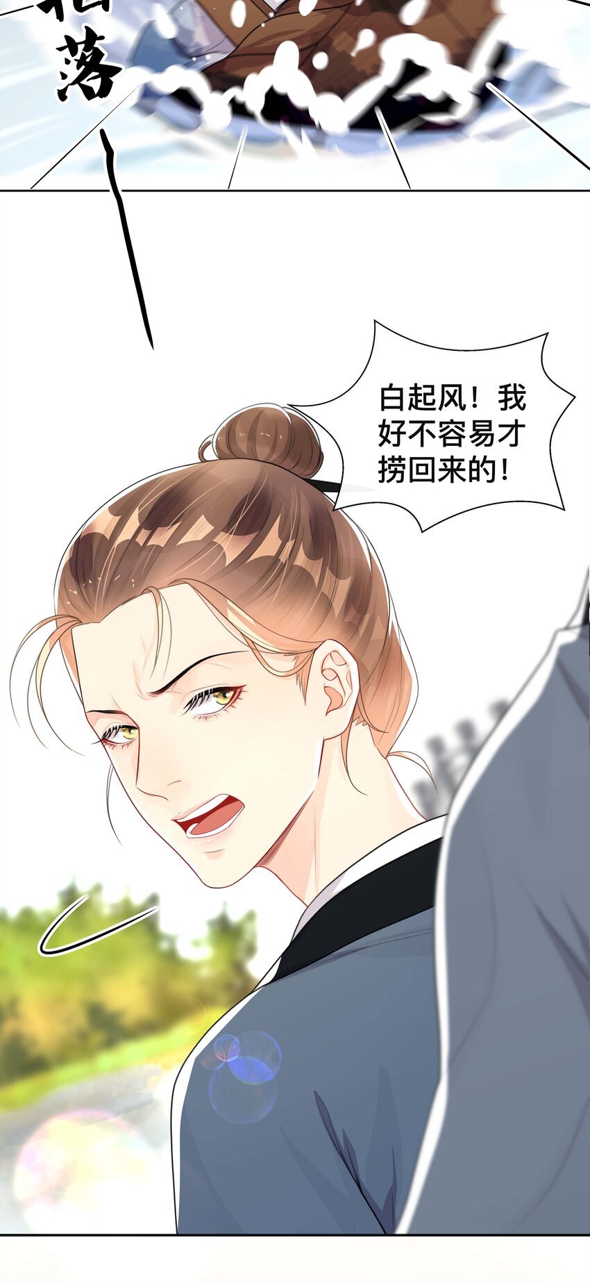 024 撩人不自知12