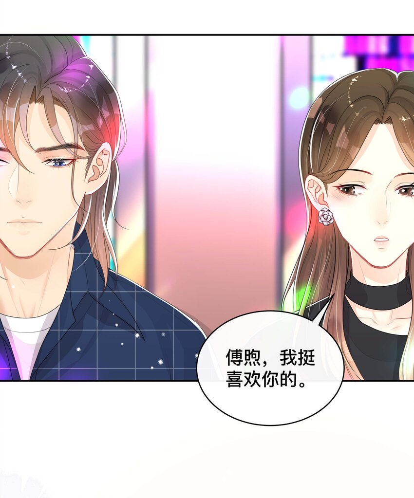 041 无耻的我10