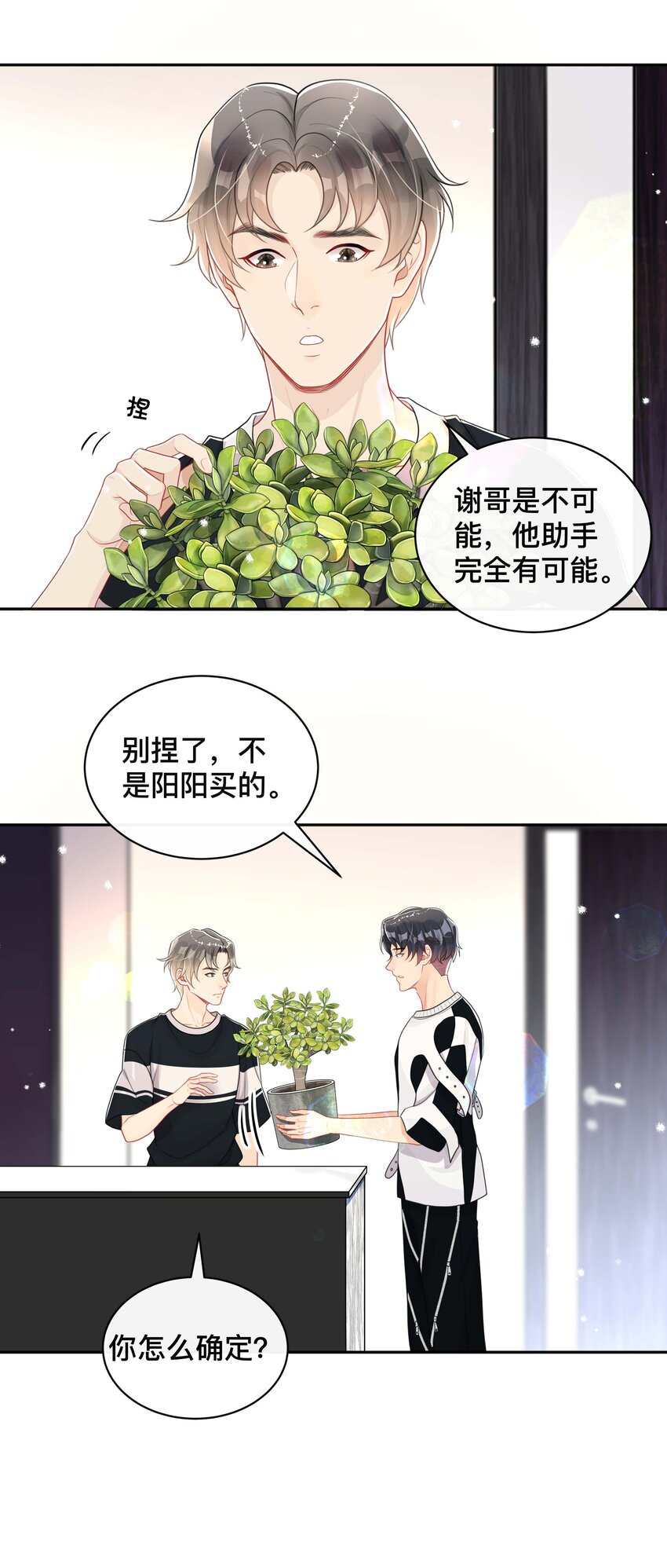 057 一别两宽23