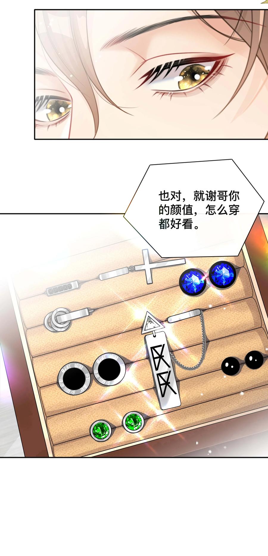 033 坦诚相待33