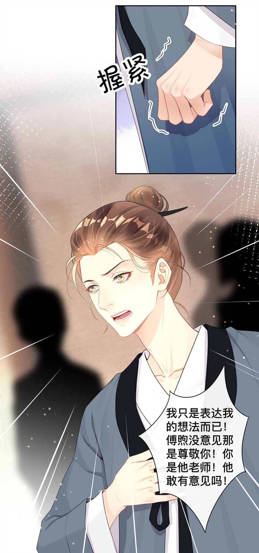 011 自我埋怨10