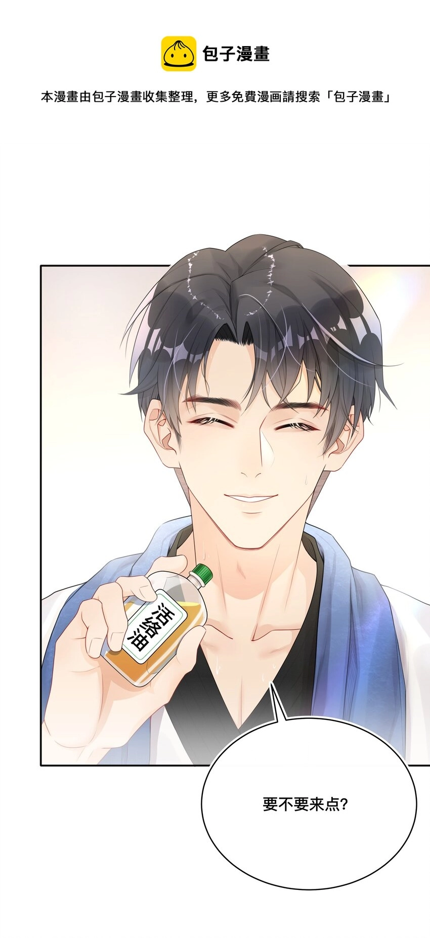 002 别怕，我会温柔点37