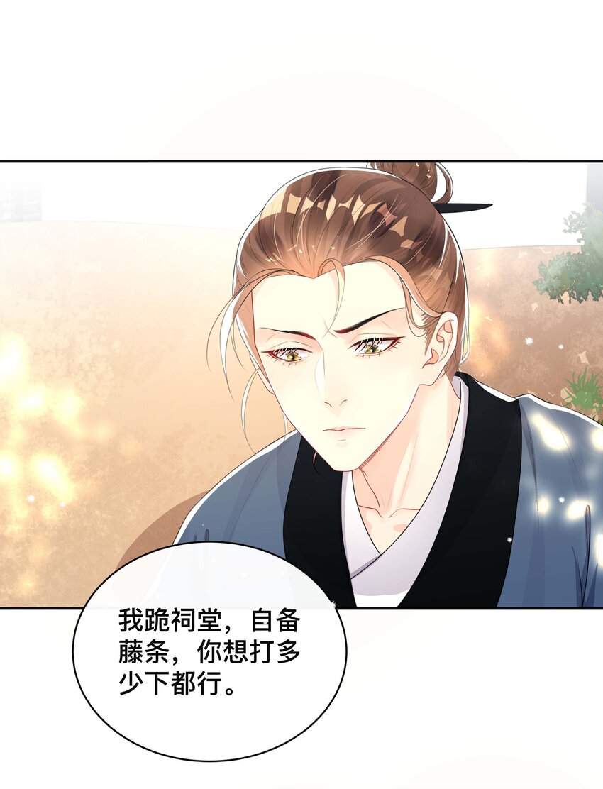 024 撩人不自知23