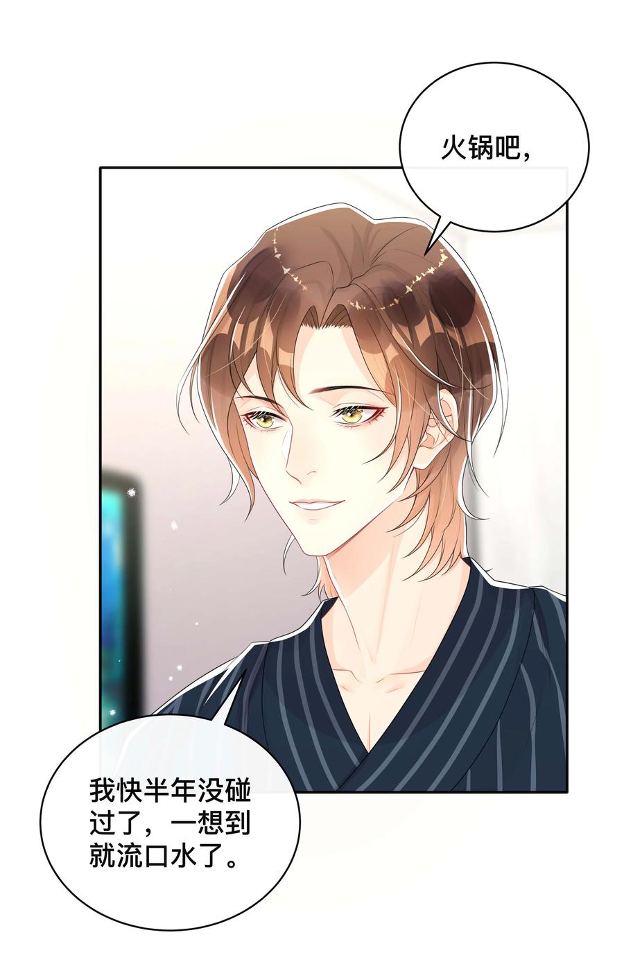 031 三人行11