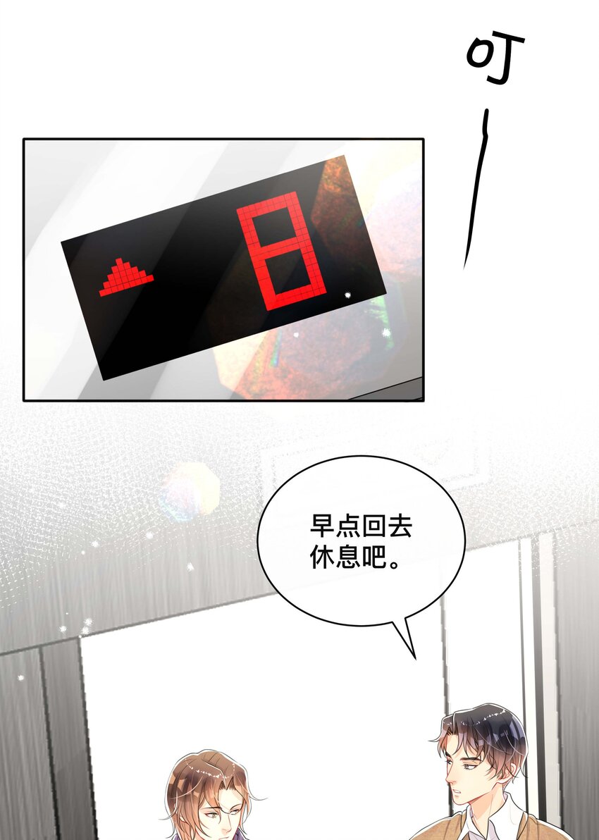 040 沉重的爱7