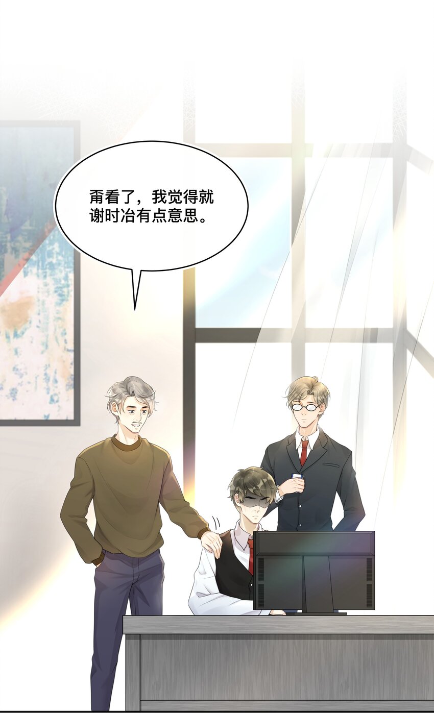 002 别怕，我会温柔点2
