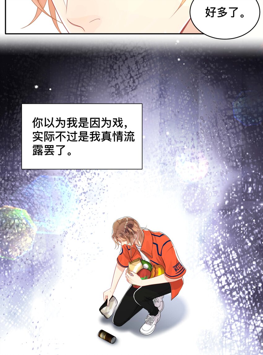 048 戏中人33