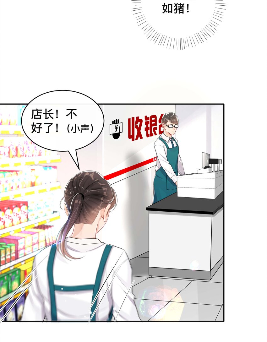 047 生闷气31