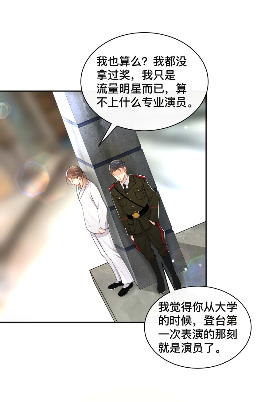 056 罪魁祸首32