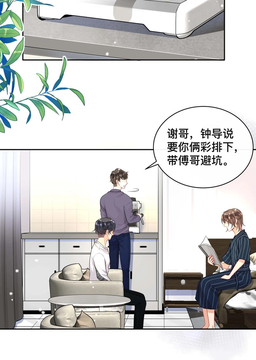030 间接性接吻23