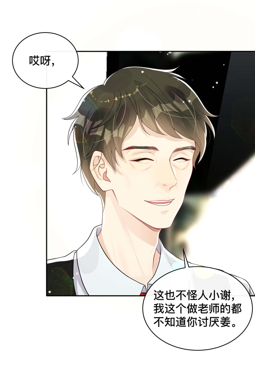 047 生闷气4