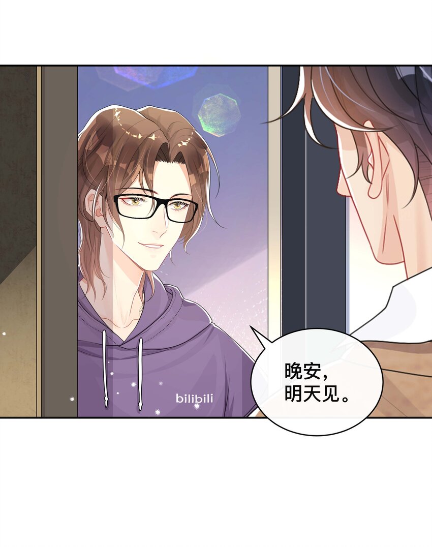 042 上锁的心房6