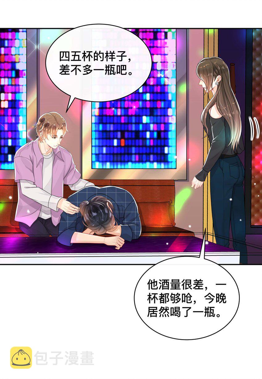 041 无耻的我27