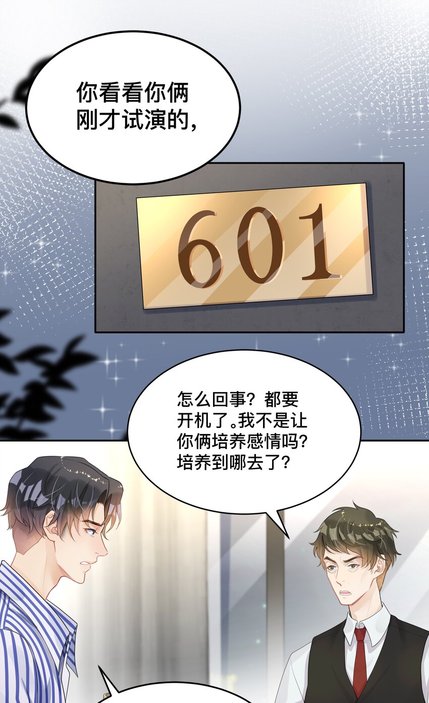 005 你好，新邻居？22